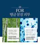 Good Night Water Sleeping Mask - 105ml