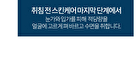 Good Night Water Sleeping Mask - 105ml