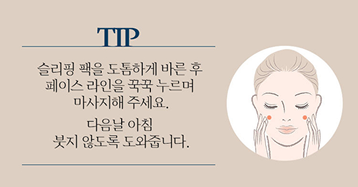 Good Night Water Sleeping Mask - 105ml