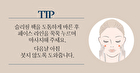 Good Night Water Sleeping Mask - 105ml