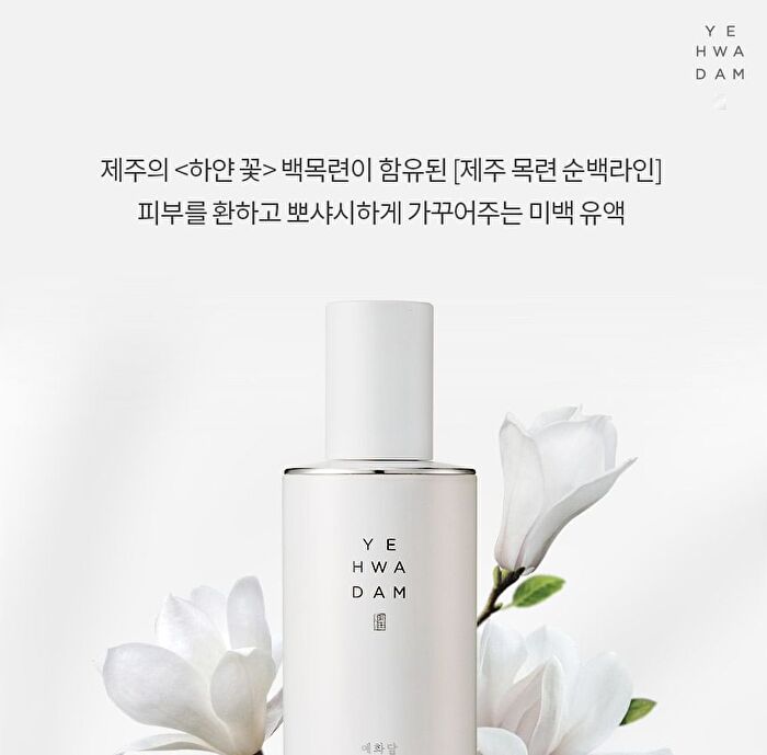 Yehwadam Pure Brightening Emulsion - 140ml