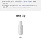 Yehwadam Pure Brightening Emulsion - 140ml