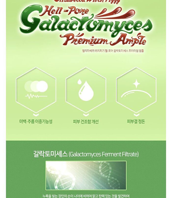 Witch Piggy Hell-Pore Galactomyces Premium Ample - 50ml - Renewed