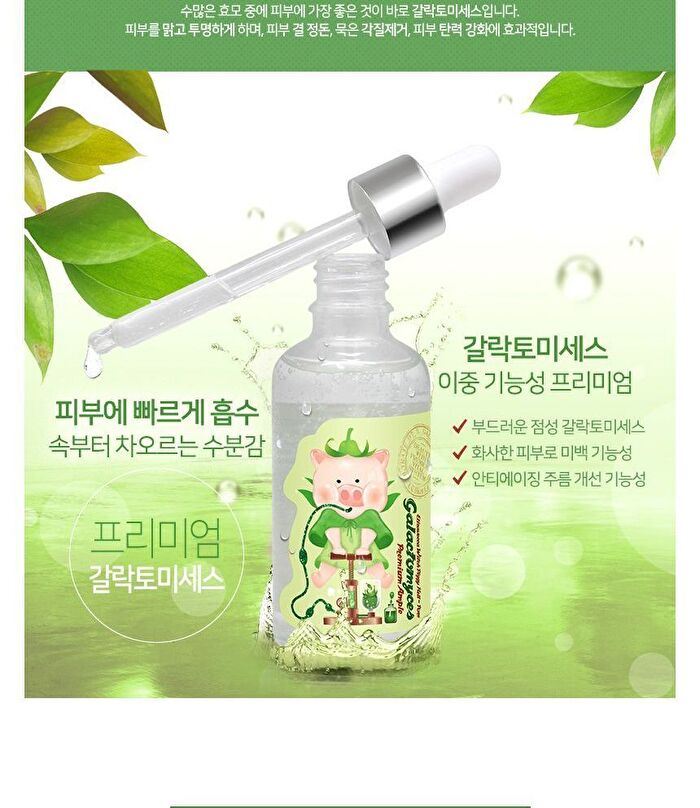 Witch Piggy Hell-Pore Galactomyces Premium Ample - 50ml - Renewed
