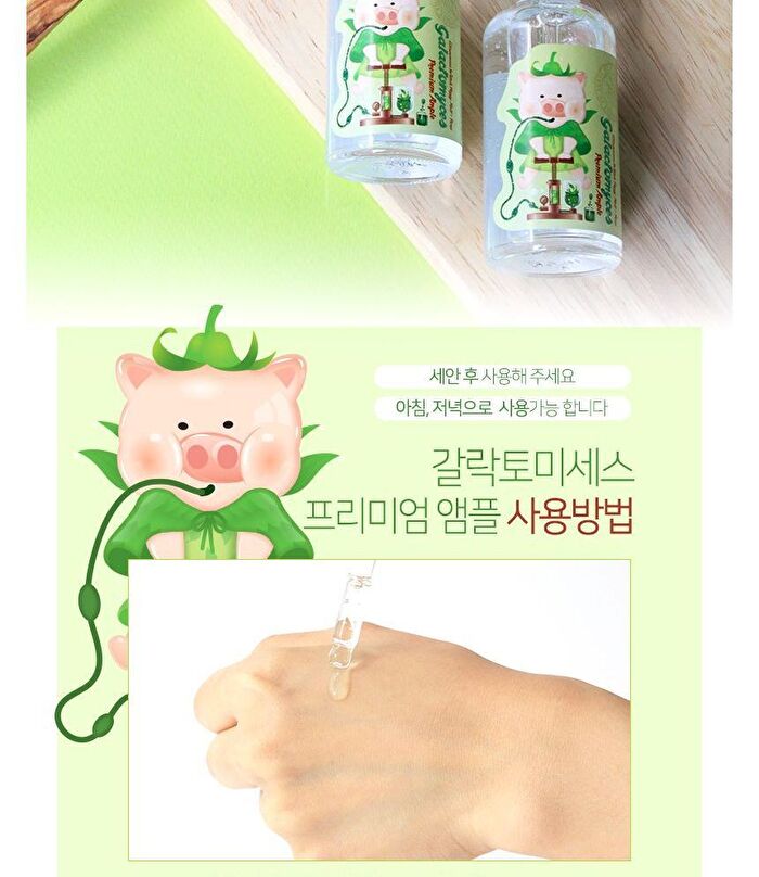 Witch Piggy Hell-Pore Galactomyces Premium Ample - 50ml - Renewed