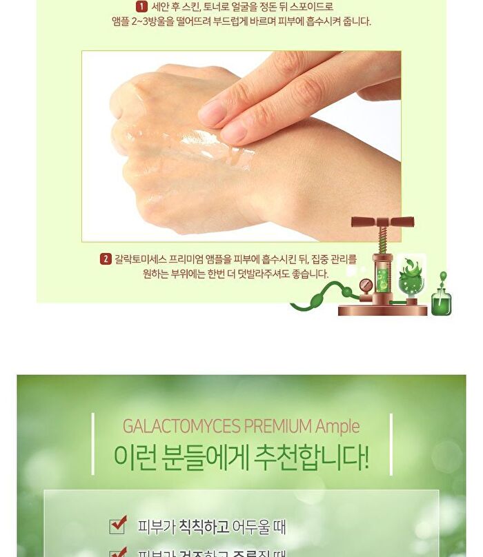 Witch Piggy Hell-Pore Galactomyces Premium Ample - 50ml - Renewed