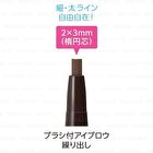 Twist-Up Eyebrow With Spiral Brush - 03 Natural Brown