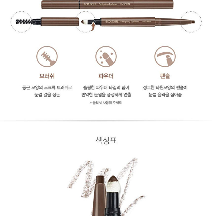 Eco Soul Designing Eyebrow (3 Colors) - #02 Dark Brown