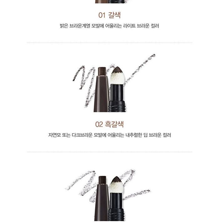 Eco Soul Designing Eyebrow (3 Colors) - #02 Dark Brown