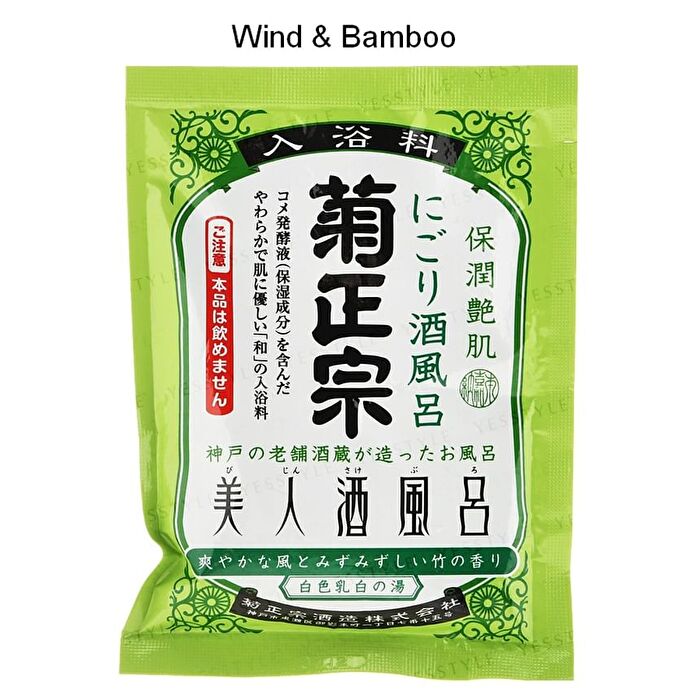Japanese Sake Bath Agent - Wind & Bamboo - 60ml