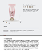 The Whoo Gongjinhyang Soo Soo Yeon Hydrating Foam Cleanser - 180ml