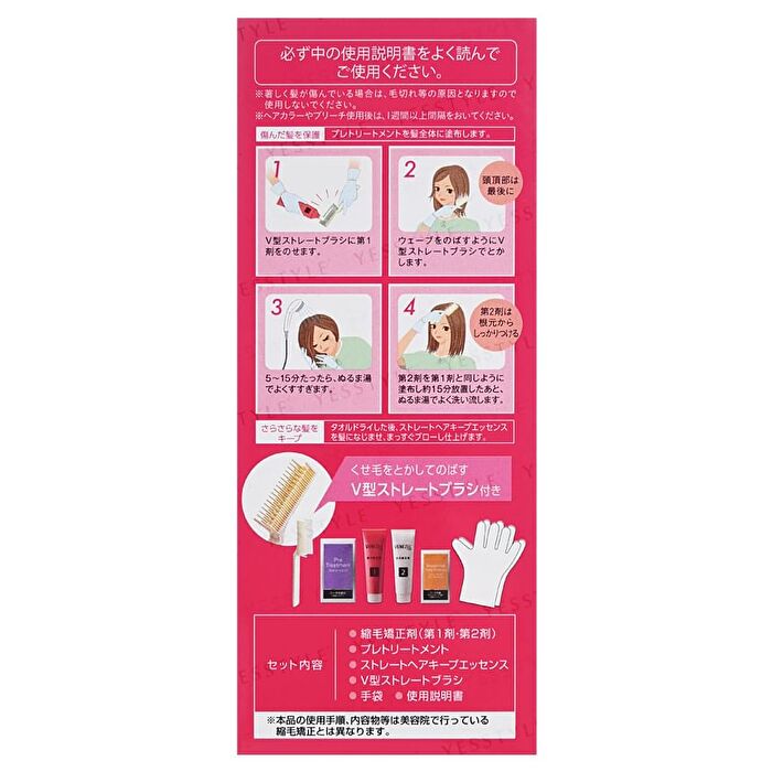 Dariya Venezel Straight Hair Keep Essence For Long Hair - 1 set