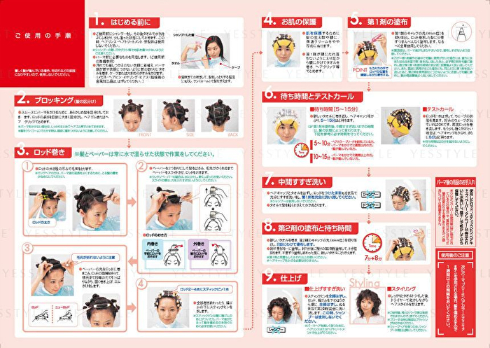 Dariya Venezel Wave Perm Solution For Whole - 1 set