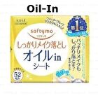 Softymo Makeup Removal Sheet - Hyaluronic Acid - 52 pcs Refill