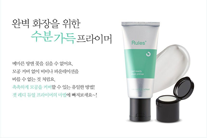 too cool for school Rules Get Ready Dual Primer: Primer 50ml + Primer Balm 1.5g - 2 pcs