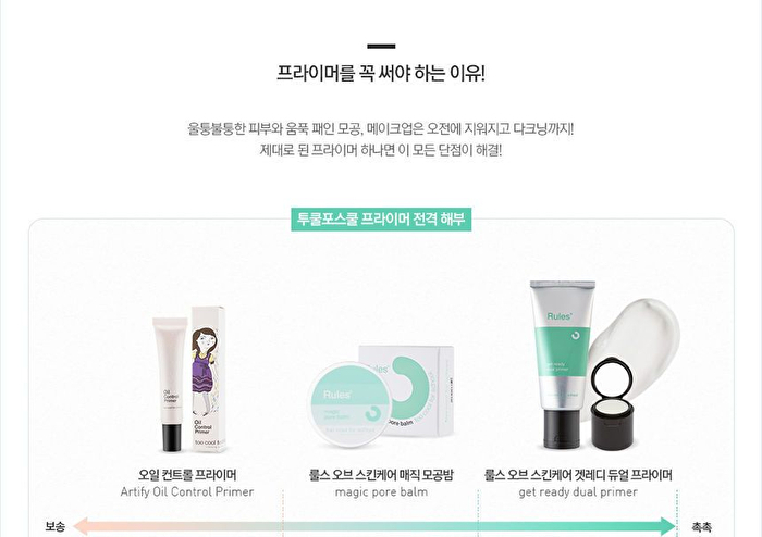 too cool for school Rules Get Ready Dual Primer: Primer 50ml + Primer Balm 1.5g - 2 pcs