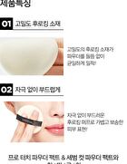 Compressed Flocking Puff Set - 2 pcs