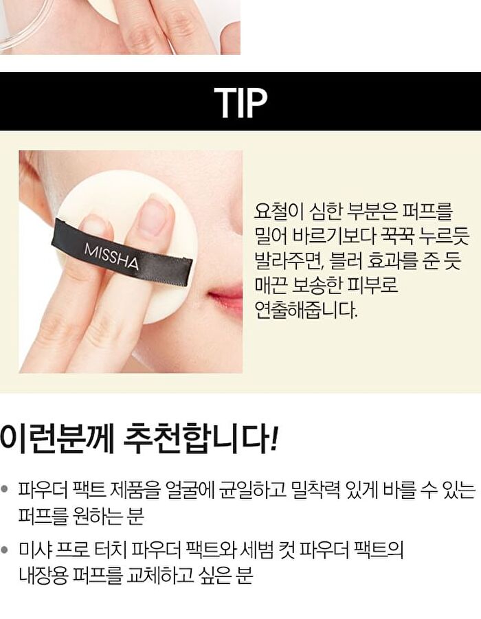 Compressed Flocking Puff Set - 2 pcs