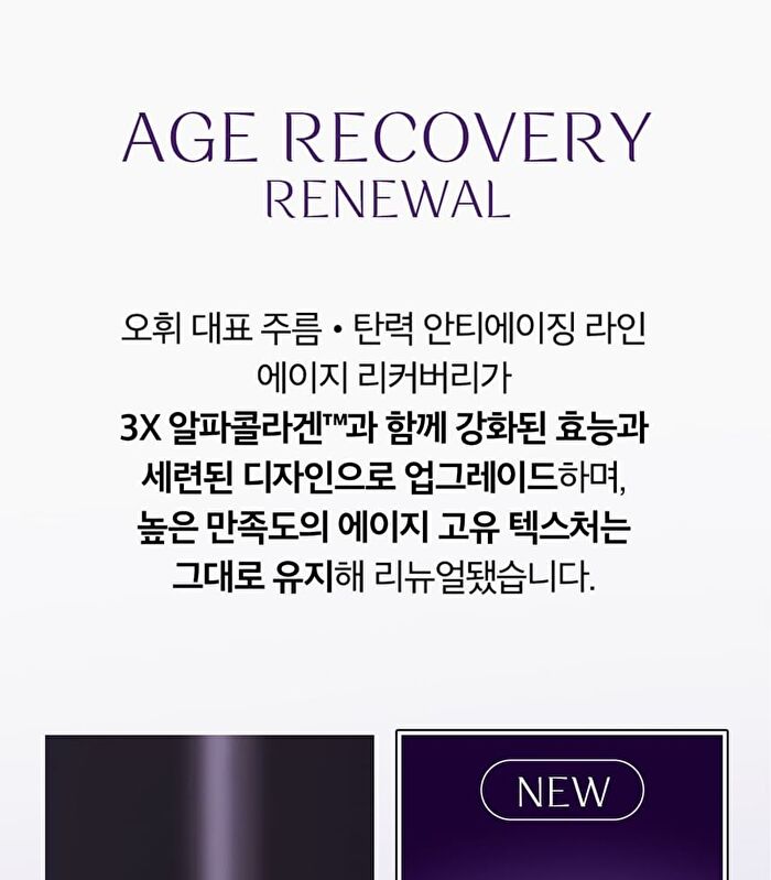 Age Recovery Cream - 2024 Version - 50ml
