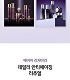 Age Recovery Cream - 2024 Version - 50ml