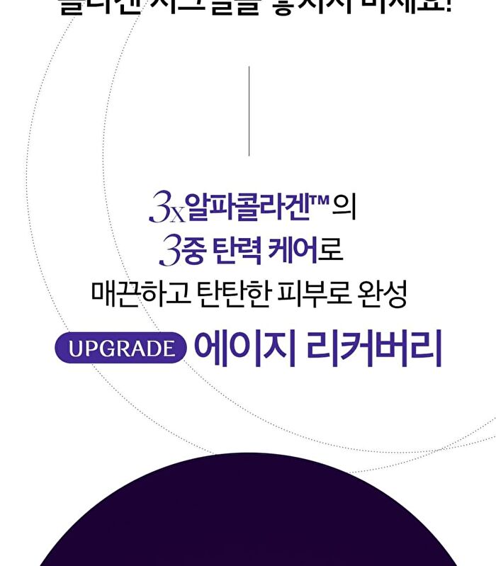 Age Recovery Cream - 2024 Version - 50ml