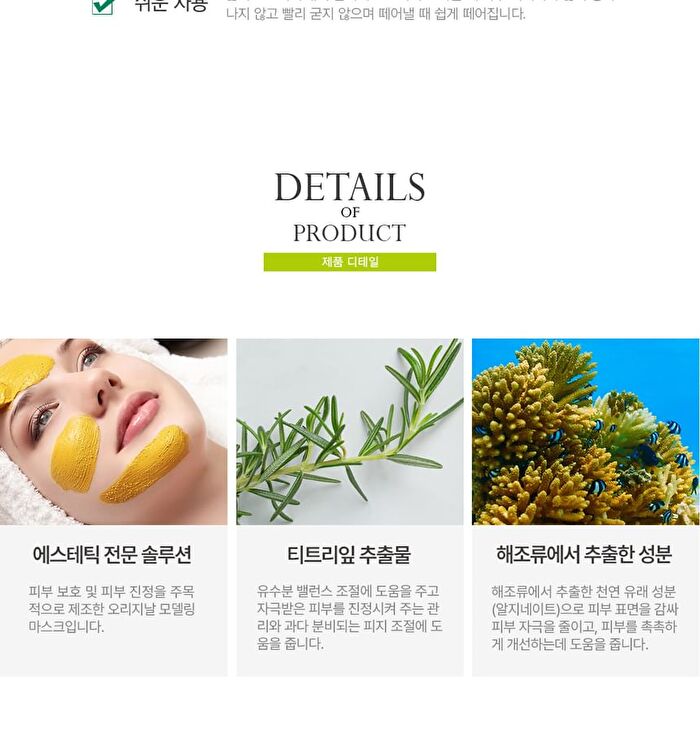 Original Tea Tree Modeling Mask - 240g