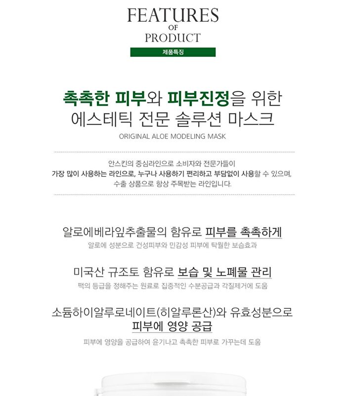 Original Aloe Modeling Mask - 240g