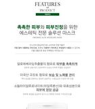 Original Aloe Modeling Mask - 240g