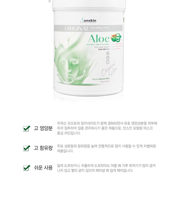 Original Aloe Modeling Mask - 240g
