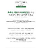 Original Aloe Modeling Mask Refill Only - 240g