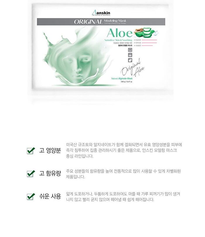 Original Aloe Modeling Mask Refill Only - 240g
