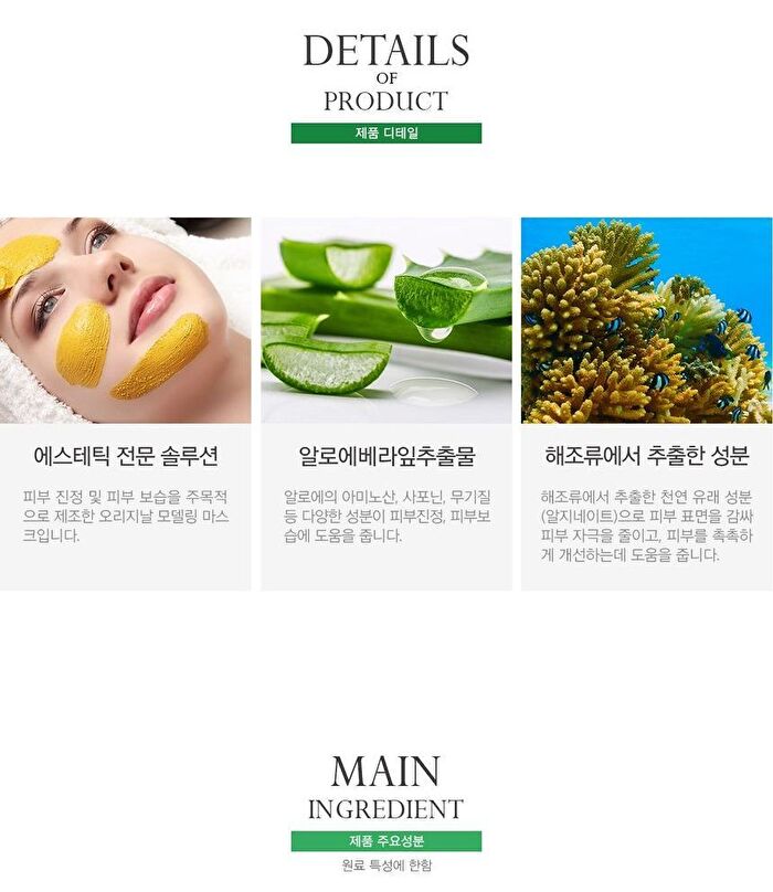 Original Aloe Modeling Mask Refill Only - 240g