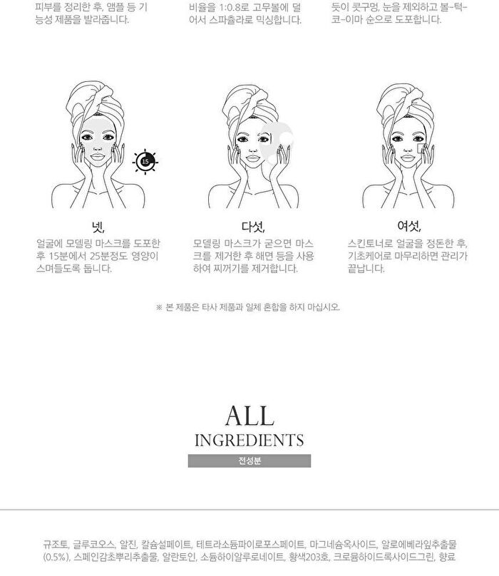 Original Aloe Modeling Mask Refill Only - 240g