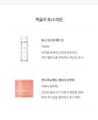 Toner Extract It - 120ml