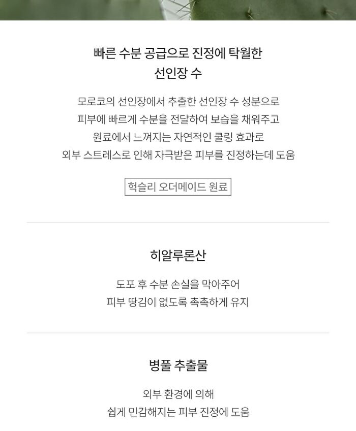 Sleep Mask Good Night - 2025 Version - 150g
