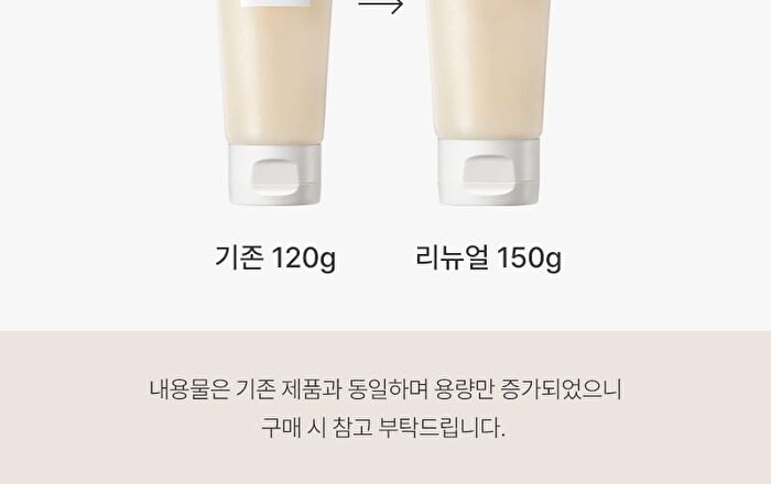 Sleep Mask Good Night - 2025 Version - 150g