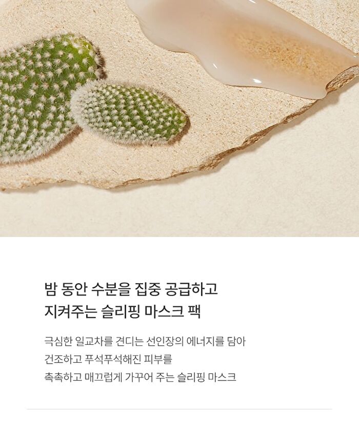 Sleep Mask Good Night - 2025 Version - 150g