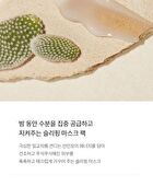 Sleep Mask Good Night - 2025 Version - 150g
