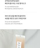 Sleep Mask Good Night - 2025 Version - 150g