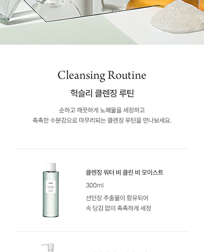 Cleansing Gel Be Clean Be Moist - 200ml