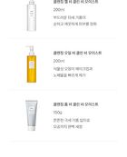 Cleansing Gel Be Clean Be Moist - 200ml