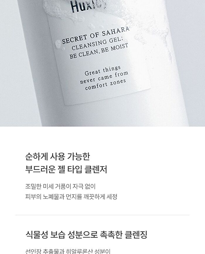 Cleansing Gel Be Clean Be Moist - 200ml
