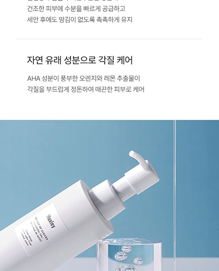 Cleansing Gel Be Clean Be Moist - 200ml