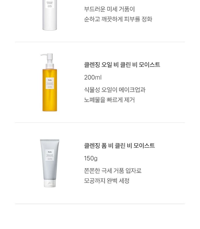 Cleansing Water Be Clean Be Moist - 2025 Version - 300ml