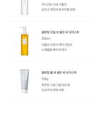 Cleansing Water Be Clean Be Moist - 2025 Version - 300ml