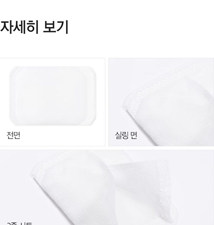Silk Feel Cotton Puff - 80 pads