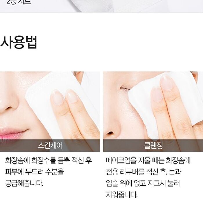Silk Feel Cotton Puff - 80 pads