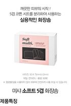 Soft Multi Cotton Puff - 80 pads