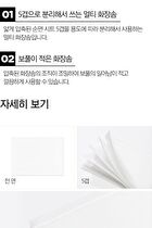 Soft Multi Cotton Puff - 80 pads