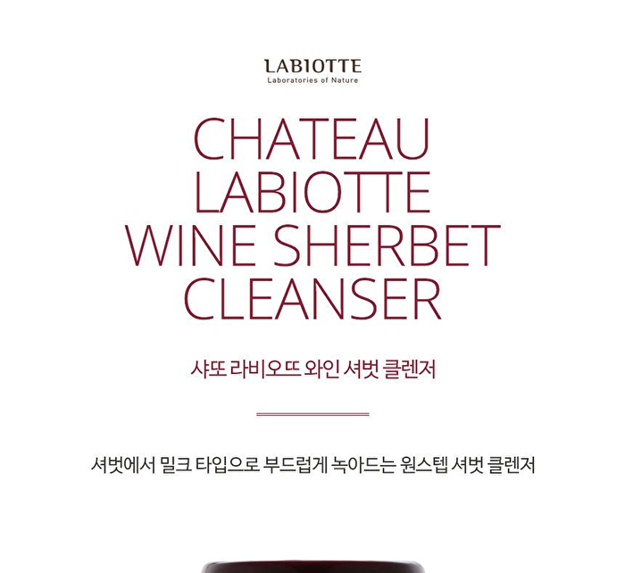 Labiotte Chateau Labiotte Wine Sherbet Cleanser - 80ml